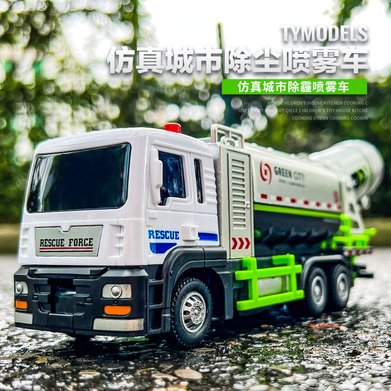 儿童玩具仿真除尘防霾回力车按压喷水防疫车男孩汽车模型摆件,模玩/动漫/周边/娃圈三坑/桌游,火车/摩托/汽车模型,淘宝优惠券,粉丝福利购,淘宝优惠卷
