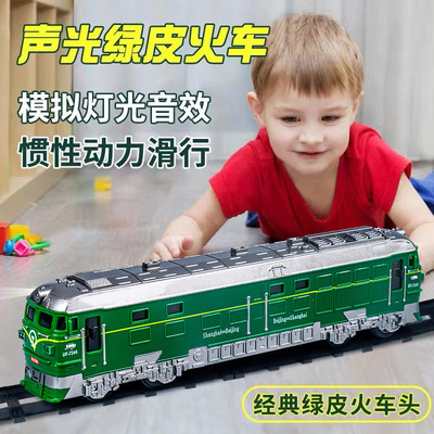 惯性灯光声效双头火车经典怀旧车门可开绿皮火车儿童益智玩具车模