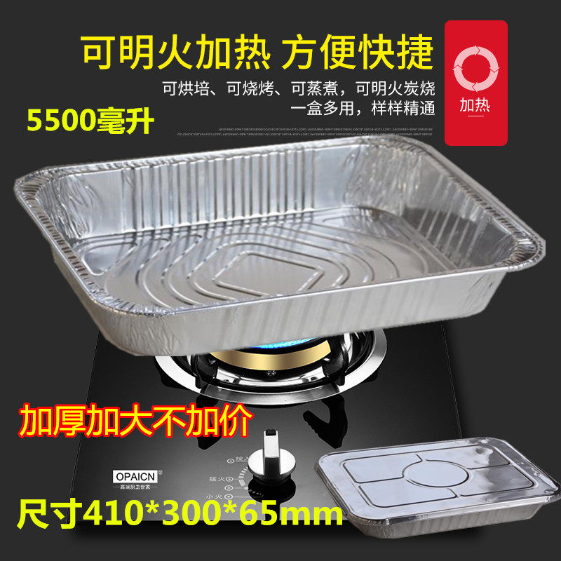 加厚大号铝箔餐盒可加热一次性外卖烤鱼打包盒锡纸盒长方形锡箔盒