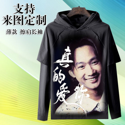 黄家驹 周边长袖衣服装春秋连帽上衣服饰来图定制DIY
