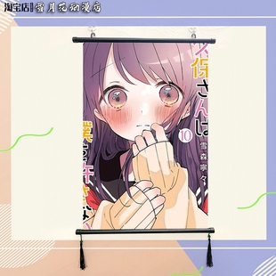 久保同学不放过我 周边海报挂画宿舍寝室装饰画挂布画来图定制