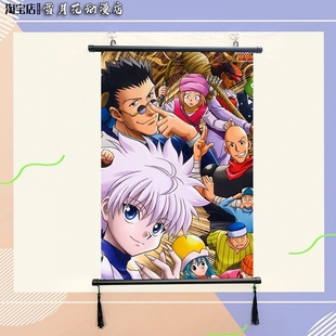 全职猎人 奇犽西索库洛洛伊路米 周边海报挂画寝室装饰画挂布