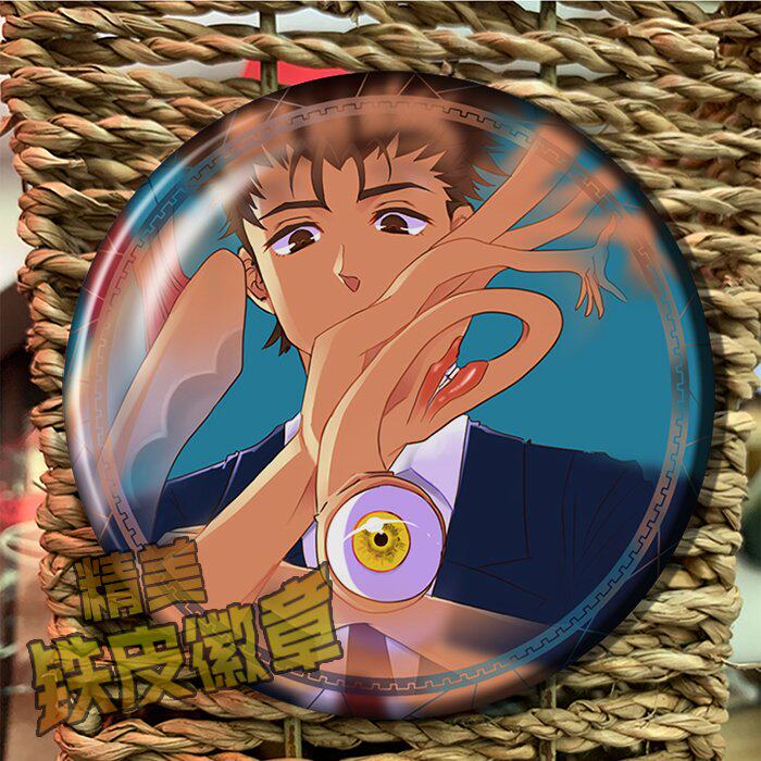 寄生兽 泉新一 吧唧镭射徽章马口铁周边学生胸章礼物