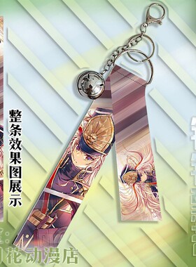 Re CREATORS 创造主 阿尔泰尔 周边挂件铃铛飘带挂饰钥匙扣