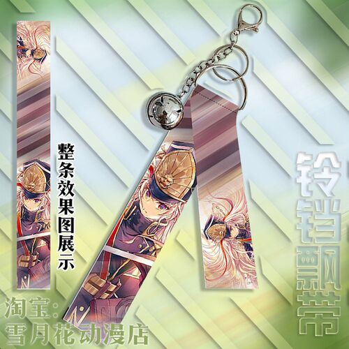 Re CREATORS 创造主 阿尔泰尔 周边挂件铃铛飘带挂饰钥匙扣