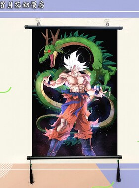 七龙珠 孙悟空 超级赛亚人周边海报挂画宿舍寝室装饰画挂布定制