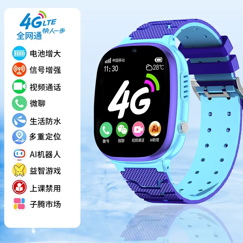 4G电话手表全网通定位视频通话微聊拍照天气SOS求救闹钟电话手表