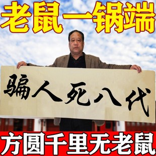 【驱鼠第一名】老鼠特药无毒老鼠家用药室外死效老鼠神药一闻就倒