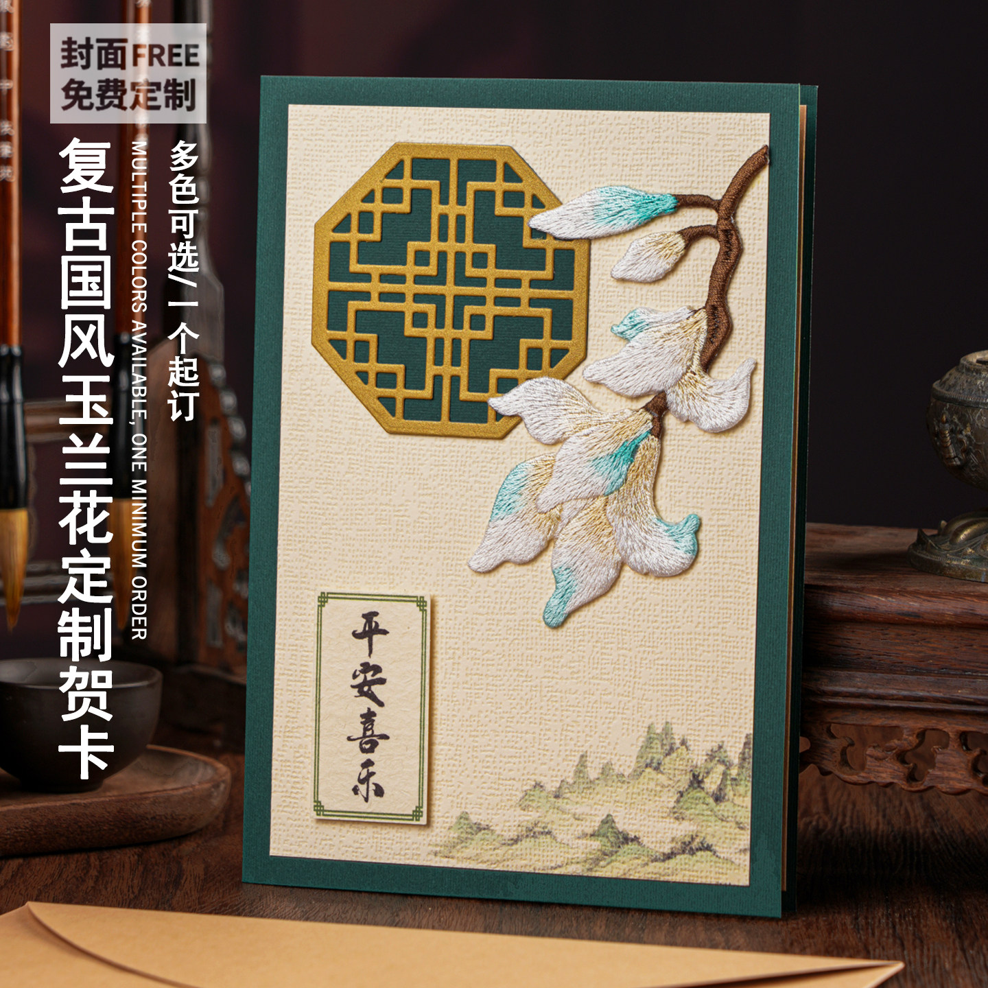 新年国风定制贺卡手工卡片礼物教师节送老师感谢邀请函退休生日