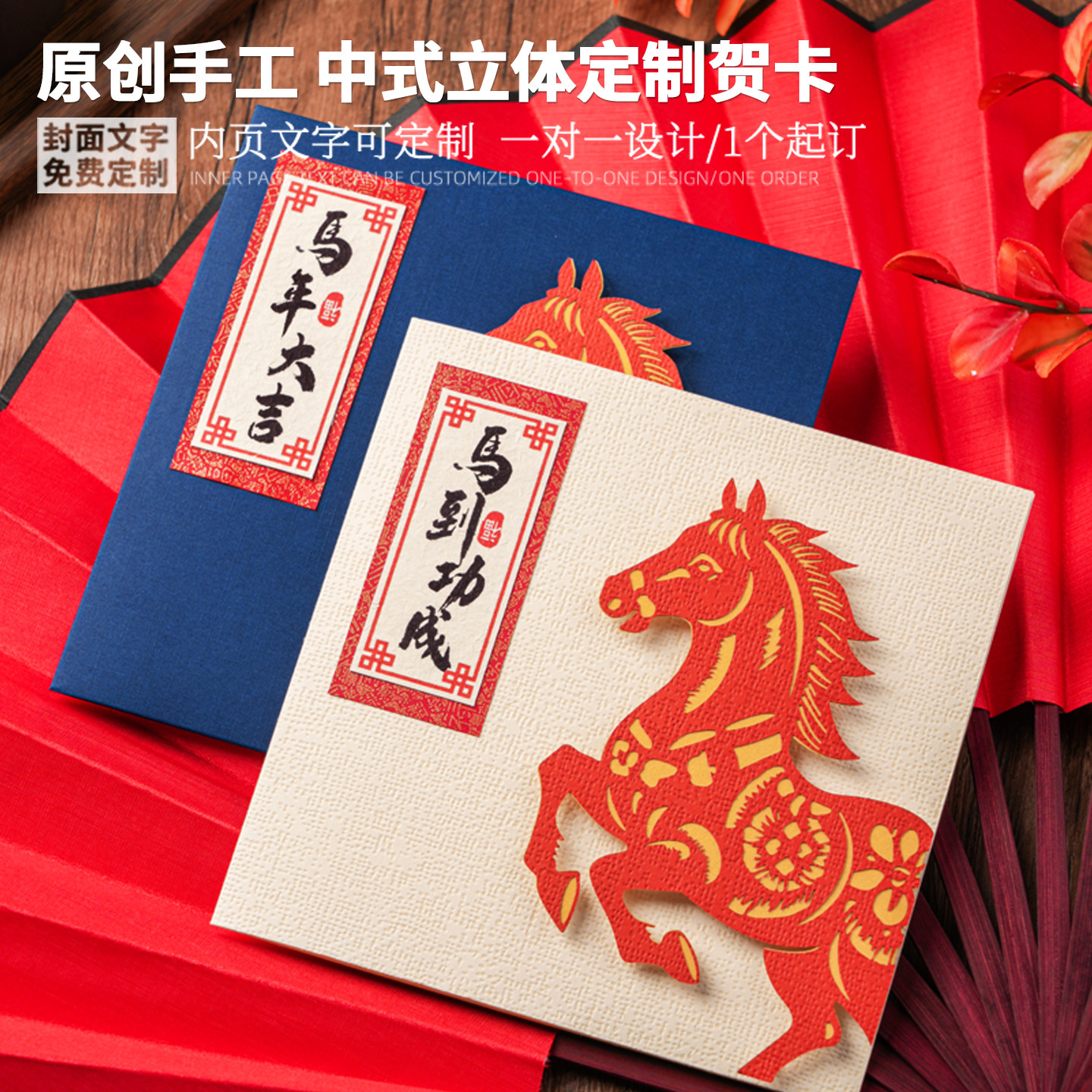 2026马年立体新年定制贺卡高级感生日春节元旦祝福感谢卡片邀请函