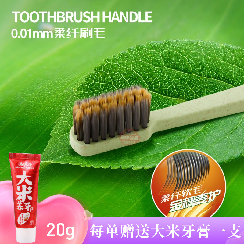 刷牙大师牙缝清洁通用大麦3支装