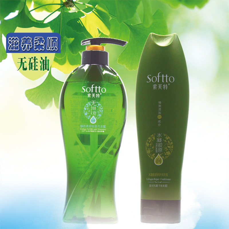 索芙特银杏柔顺轻盈无硅油洗发露护发套装顺滑补水滋养洗发水头皮