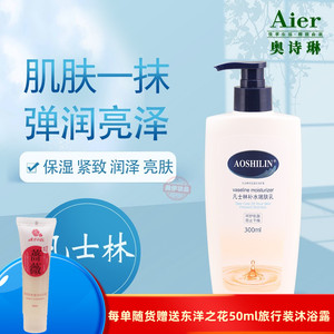 奥诗琳凡士林嫩肤乳液精华全身鸡皮肤补水保湿细纹滋润紧致亮肤正