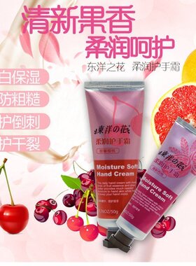 保湿护手霜东洋之花保湿细纹