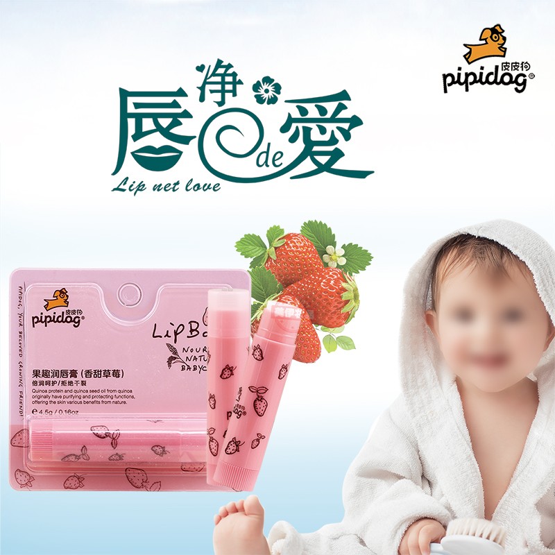 皮皮狗果趣润唇膏香甜草莓保湿修护防干裂舔唇水果味维生素可食正