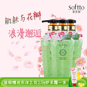 索芙特清洁滋养茉莉花瓣沐浴露