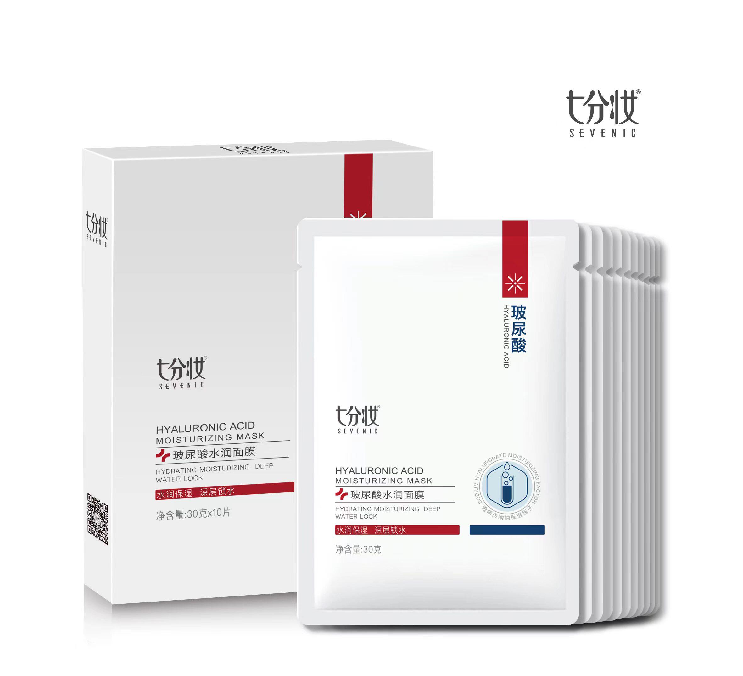 七分妆玻尿酸水润面贴膜超薄长效高保湿深层迅速补锁水紧致