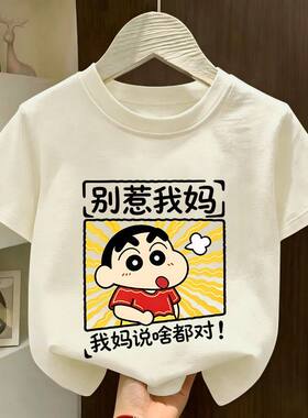 夏季男童纯棉短袖文字卡通T恤