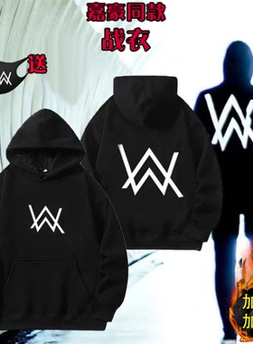 嘉豪同款战衣艾伦沃克加绒保暖连帽黑色卫衣中大童潮牌外套秋冬季
