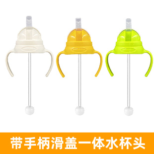 适配贝亲二三代奶配件瓶变学饮杯转换配件手柄一体杯盖通用chuchu