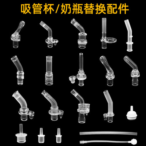 儿童保温杯吸嘴奶瓶吸管杯替换配件水壶吸管头适配迪士尼babycare