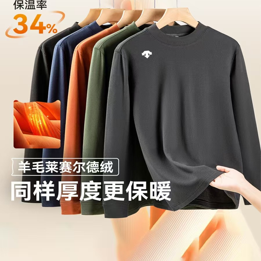 图领户外羊毛莱赛尔德绒打底衫男