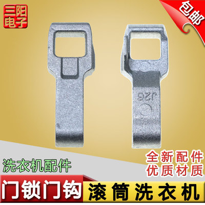 LG直驱变频滚筒洗衣机门扣WD-L51TNG20 L51VNG20门勾钩L51HNG20