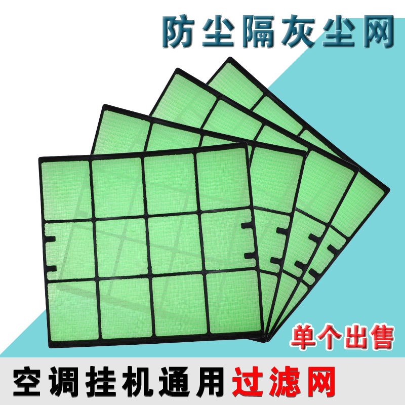 适用大金空调挂机过滤网FTXS35DV2C通用1匹1.5P防尘隔灰尘网配件