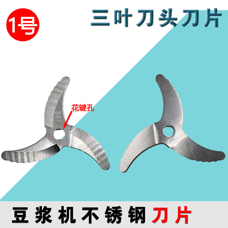 九阳原装配件豆浆机346号刀片DJ12B-A11DEC/A32SG/A615SS/A11