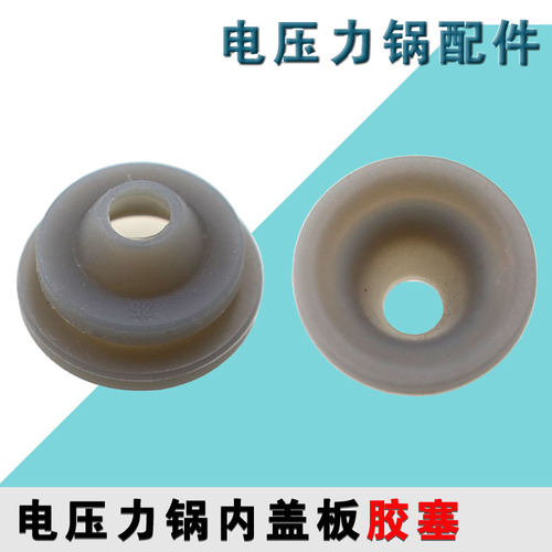 适用美的电压力锅密封圈HT5077P/HT5085PG盖板密封环小垫子配件