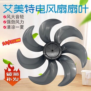 美MD的风扇12寸七叶300mm风叶SAF30AB/SAF30AC/FSA30VAC配件