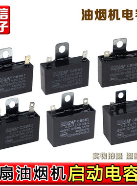 CBB61风扇电容空调启动电容插片1uf/1.2/1.5/1.8UF/400V450v插脚