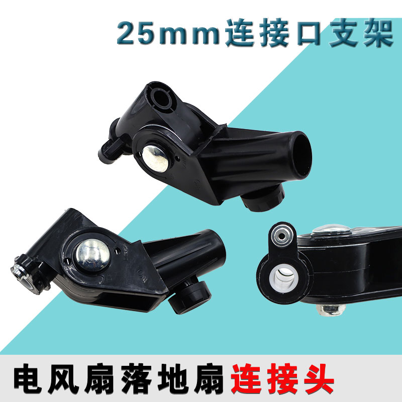 工业风扇连接头18寸风扇支撑头商务电机座 支撑脖 弯头 杆子接头