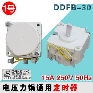 适配美的电压力锅定时器DDFB-30分钟机械式电饭煲计时器开关
