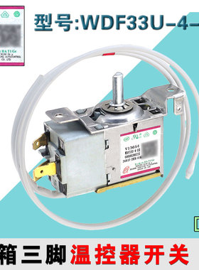 适用海尔冰箱温控器 WDF33U-4-EX 温控开关 控制开关 0060829623S