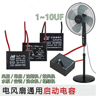 CBB61电容 450V 吊扇 2.5 1.5 启动电容器 1.2 5UF 风扇