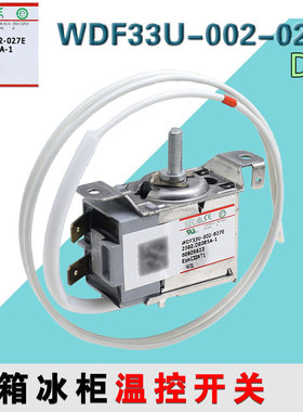 适用于海尔冰箱温控器WDF33U-002-027E 4000752C控制器 温控开关