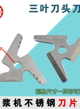 九阳豆浆机40361刀片配件DJ13B-N36SG/N622SG/N620SG/N31三叶花键