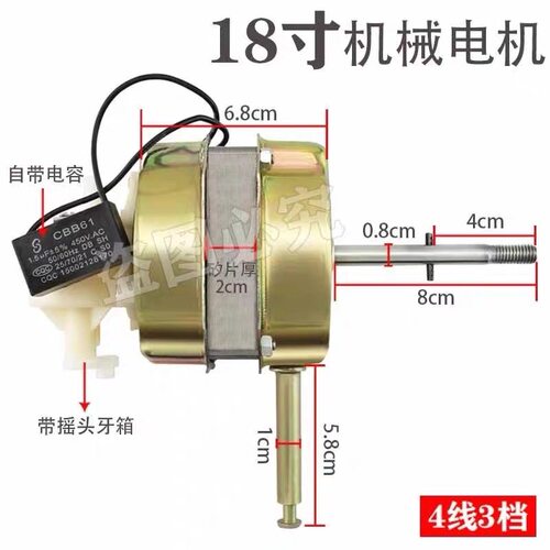 电风扇电机18-20寸落地扇台扇FS-45/40摇头马达机头通用65W电动机