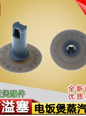 适用于九阳电饭煲F-30FZ619/30FZ630/F636/F4152防溢密封体胶垫