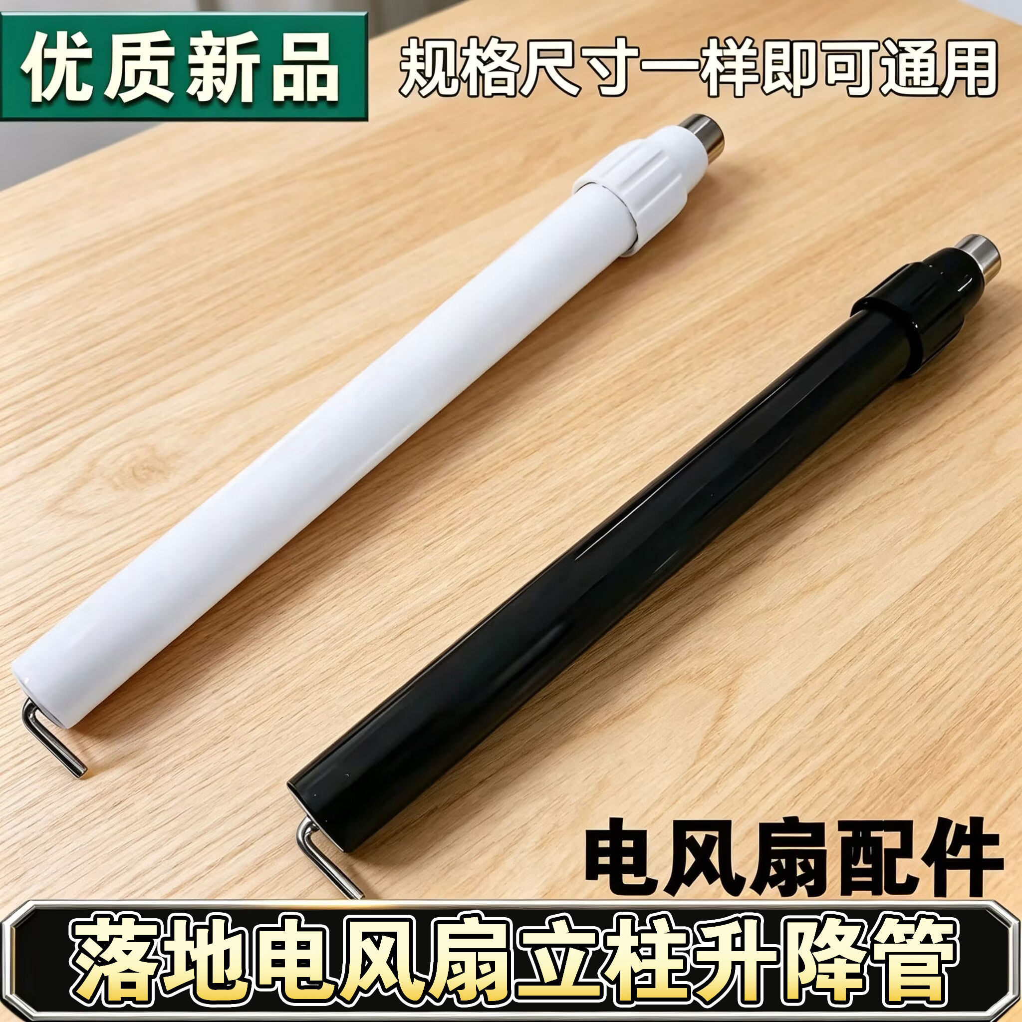 电风扇底座支撑杆落地扇底盘升降管通用立柱杆适用美的格力电风扇图片