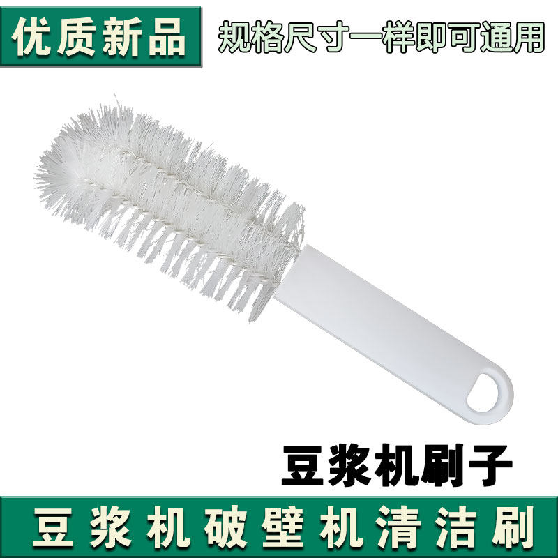 九阳破壁豆浆机清洁刷子果汁机过滤网漏勺漏网奶瓶清洗杯刷软毛刷,厨房电器,电煲/电锅类配件,淘宝优惠券,粉丝福利购,淘宝优惠卷