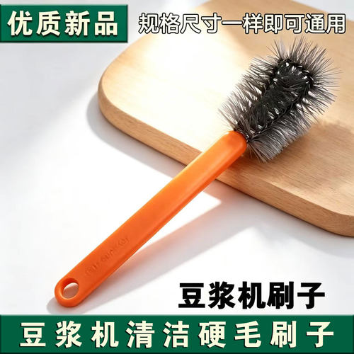 适用九阳破壁机刷果汁豆浆P306-A/B700-A/B6P395清洗硬毛刷缝隙刷