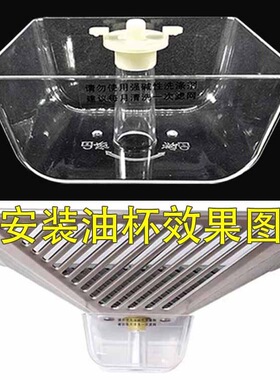 适用美的抽油烟机油杯接油盒油碗DT101/TT9030/AS7210油网配件