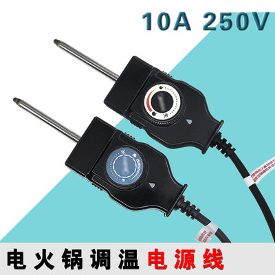 适用美的电火锅电源线正品MC-LHN30D多功能电热锅专用调温线插头