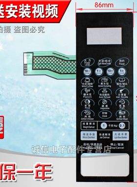 微波炉面板 按键开关G8023CSP-BM1(S0）G80F23CN2P-KM1(SO)