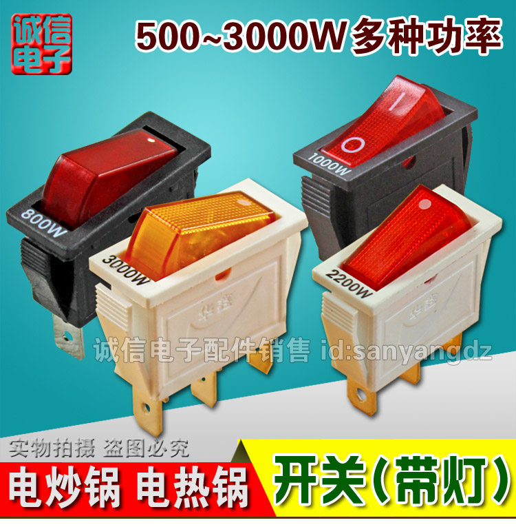 15[Cookers Food warmer switch Ship LIGHT 800 1000 22003000W Multiplein the Electrical life , Home Appliances Accessories , Other Home Appliances Accessories  category - from Buy2taobao.com to provide professional Taobao agent buy service