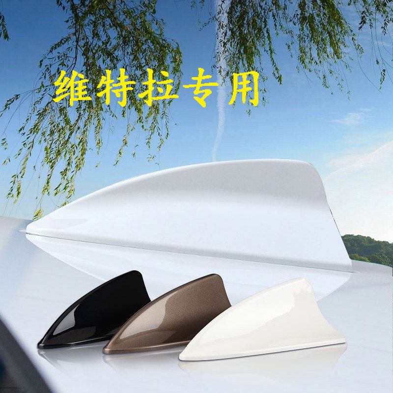 维特拉鲨鱼鳍天线 骁途天线改装 锋驭改装天线超级维特拉车顶天线