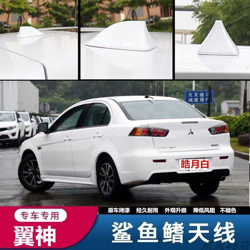 适用2009至2016款三菱翼神鲨鱼鳍天线车载收音机改装尾鳍车顶天线