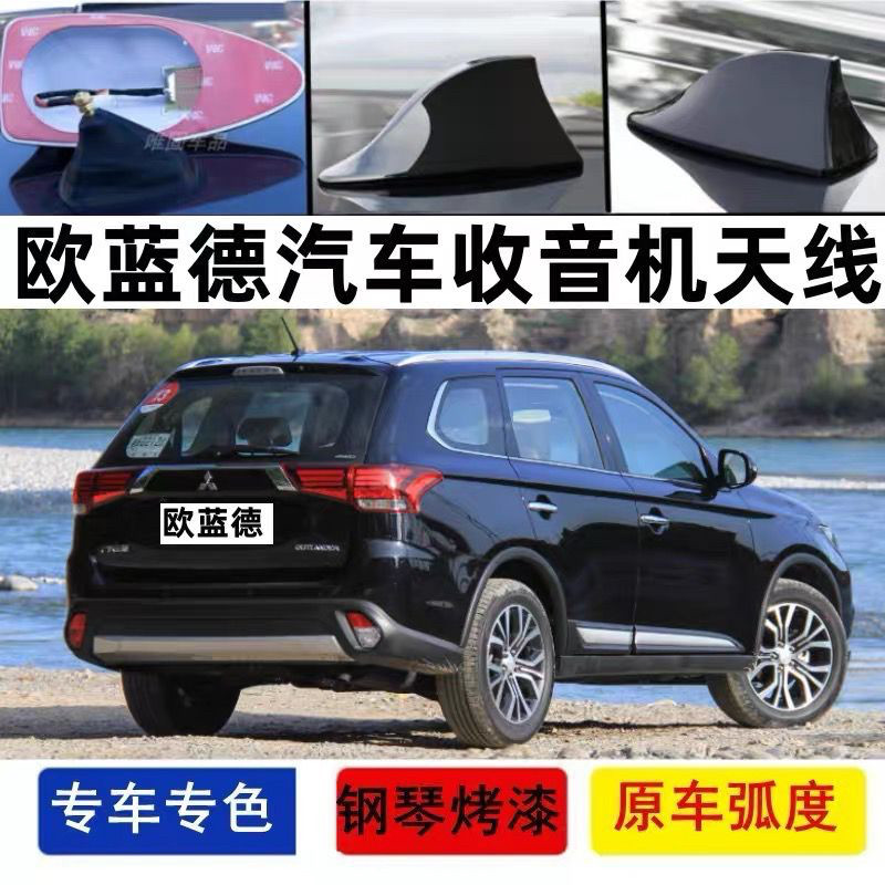 适用于三菱欧蓝德/ 劲炫ASX鲨鱼鳍天线改天线收音天线车顶沙鱼翼